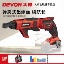 Large chain with screw gun Automatic gypsum drywall self-tapping continuous hand electric screwdriver Power tool 5615