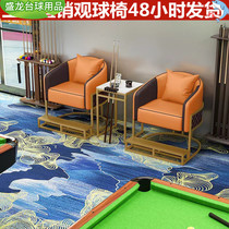 Factory Direct Selling High-end Light Extravagant Terrace Ball Chairs Ballroom Billiards View Bench Chair New Billiard Table Chair Club