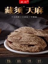 Tibetan mustard hemp official website (220 grams) Tibetan beard