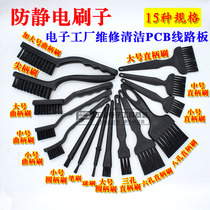 Anti-static brush small medium large straight handle bristle plastic crank toothbrush to clean PCB circuit board