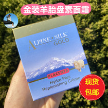 New Zealand Alpine Silk Gold lamb placenta nourishing cream 100g Lamine oil Repair Moisturizer