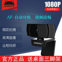Oni A20 Desktop Computer High-definition Camera With Microphone Beauty 1080P Examination Conference Teaching Live Private Notebook Interview Retest Learning Network Conference Video Chat