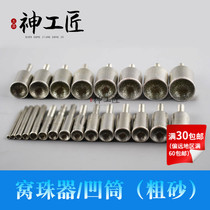 Emery Fosser diamond ball tool vortex cylinder Concave cylinder semi-round grinding Rod jade carving tool roving