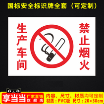 Production Workshop Forbidden Fireworks Factory Safety Warning Signs Sign Signs Cue Card Stickers Custom