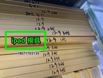 Suitable for ipad mold 11 inch mold 12 9 inch mold 10 5 inch positioning ipadmini4 mold