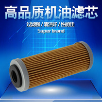 Suitable for KTM250 KTM350 KTM400 KTM450 KTM505 KTM530 oil filter machine filter