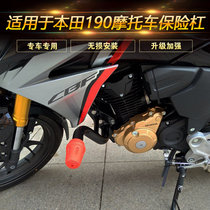 Suitable for Honda motorcycle fierce battle Eagle Storm eye CB190R Road bumper guard Bar Modification