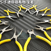 Handmade mini pliers Tiger curved round pointed mouth needle mouth oblique mouth flat mouth Top cutting pliers DIY gadgets