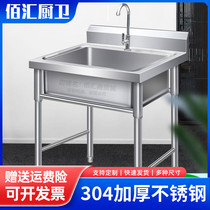 Canteen pool table basin with bracket hotel single washbasin double sink sink mobile household stainless steel thickened