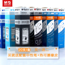 Morning light hot erasable pen for primary school students Gel pen Hot magic Mo Mo easy-to-wipe ink Blue crystal blue black 0 38mm magic friction refill 0 5 black wholesale 3-5 grade magic sassafras blue female