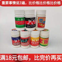 Handling 101 Powder Series Small Medicine Six Aromas Crucian Fragrant Old Ice Stick Crucian carp Pink