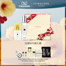 (Live Studio exclusive) JoMalone Fragrance Mix and Match Gift Box 30ml*2 JoMalone London
