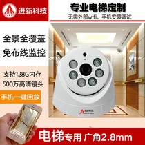 Panoramic elevator wireless network card monitor camera hemisphere wifi wide-angle mobile phone remote HD night vision
