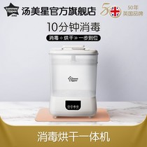 Soup Meteor Milk Bottle Cabinet With Drying Two-in-one Multifunction Germicidal Baby Steam Sterilized Pan Baby Special