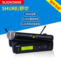 Shure Shure SLX24 SM58 SM86 SLX24 BETA58A BETA87A Handheld Wireless Microphone