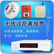 Three small and nine small places wireless fire alarm system home smoke smoke wireless sound and light alarm package