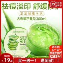 Aloe Vera Gel Acne Print Skin-care Sunburn Post Repair Water Tonic Moisturizing Repair Gel Female Male Mask Face Cream