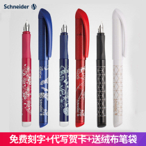 German import Schneider Schneider pen students with replaceable ink cyst easy 3rd grade primary and middle school students special positive gesture children male and female adults practice words with 0 5mmF tips