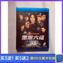 BD Blu-ray Classic TV Series Serious Case Six Groups 3 Part 3 Boxed Li Chengru Wang Qian Dong Yong DVD