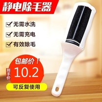 Clothes wool cleaner scraper hair ball sticky wool brush cotton coat brush dust collector portable small sticky sweater