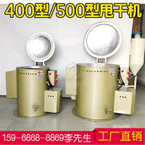 Small Dewatering Dryer Centrifugal Diller Deoiling Machine Industrial Deoiling Machine Type 400 Type 35