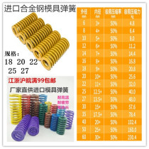 Die spring Imported alloy steel flat wire compression rectangular yellow high strength spring 18 20 22 25 27