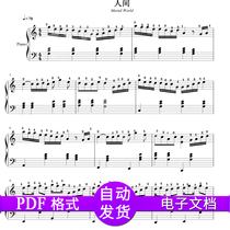 Human Faye Wong C piano solo staff score 3 pages HD second hair