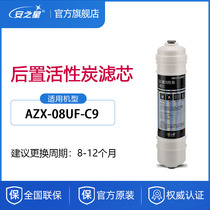 Anstar water purifier filter element model AZX08UFC9 new rear activated carbon 1 set accessories household desktop