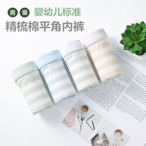 Boys underwear cotton students four-corner boxer pants children Middle and big Children Baby boys teenagers short pants