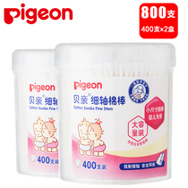 Babel pigeon baby fine shaft cotton swab 400*2 loaded baby commonly used cotton swab KA53