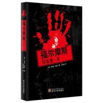 Genuine Sherlock Holmes Collection 3 Juvenile Genuine Suspense Mystery 6-7-9 Grade 10-12-15 Junior High School Students Extracted Books Childrens Books Detective Novels Youth Childrens Books