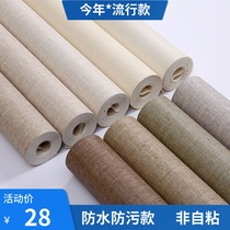 Dark Curry plain linen wallpaper living room study restaurant hotel tea room simple solid color waterproof wallpaper