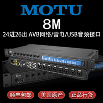 Pleasant to fly YangmMOTU 8M Mhead AVB Network thunder USB8 Lutheran audio interface Professional sound card