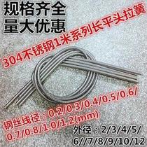 304 stainless steel ultra-long pull spring tensile tension protection pipe protection wire diameter 02-12 Outer diameter 2-12