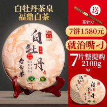 The Town Shops Baoji Mouth White Peony Wang White Tea Fu Tripod Old White Tea Fu Tripod White Tea Cake Old Fujian Tea