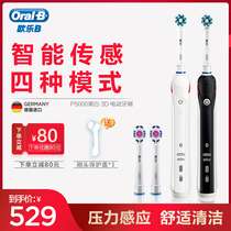  Germany imported Braun Oral-b electric toothbrush 3D Bluetooth smart ibrush5000