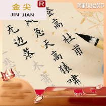 Xiaokai brush copybook beginner calligraphy introduction copy practice calligraphy red rice paper Letterbook 100 regular script adult