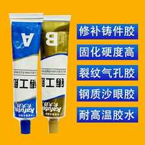 Kafte Foundry Gel Casting Mending Steel Aluminum Metal Cast Iron Industrial Repair Supplement High Temperature Resistant AB Glue