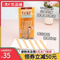 Japans same wanwan soft goat milk stick Teddy Golden Retriever reward calcium supplement for old and young adult dogs Dog snacks w117