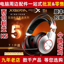 Siberia K5 Active Noise Reduction Earphones 7 1 Soundtrack Surround electric race Stimulating Battlefield Listening to Acoustic Arguments