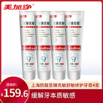 130 grams of Shanghai acid-proof to Ke Min Shu Min repair toothpaste 4 sets (new and old packaging random delivery)