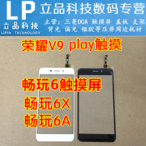 Suitable for Huawei Honor V8 Play 6 6A touch screen Play 6C V9play G7 P9 Touch screen TP