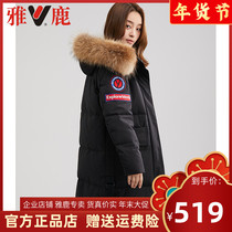 Yalu 2021 winter new Parker Korean fashion padded down jacket women's long knee new jacket MD