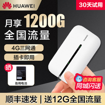 Huawei portable wifi3 unlimited traffic 4G mobile phone hotspot wireless network router Full Netcom Portable portable Internet treasure artifact Notebook Internet access Truck card device