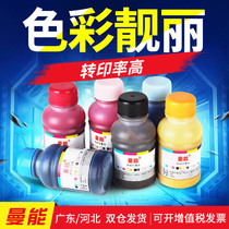 Manneng thermal transfer cartridge suitable for EPSON EPSON R330 R230 1390 R210 270 four-color sublimation six-color ink transferable scalding baking cup T