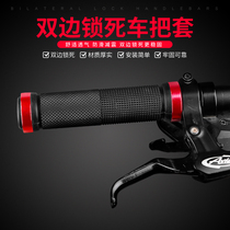 Bicycle handle rubber mountain bike handle gloves universal balance aluminum alloy bilateral lock riding equipment accessories