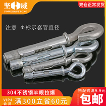 304 stainless steel sheep eye pull explosion screw galvanized chandelier hook swing hook with ring expansion hook Φ6 5Φ8Φ12