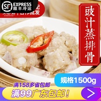 Sauce flavored pork ribs 3 pounds Bao Cantonese-style morning tea dim sum sauce steamed pork ribs fresh frozen seasoning marinated semi-finished products