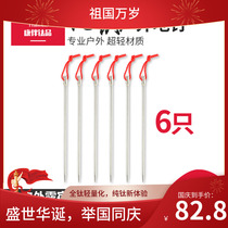 Titanium alloy outdoor ultra-light titanium nails high strength round nails sand and stone camping camping tent nails 20cm