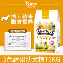 Joy than dog food Medium-sized dog Golden Retriever German shepherd Large dog food Five-color vitality fruits and vegetables Puppy dog food 15kg Golden Retriever